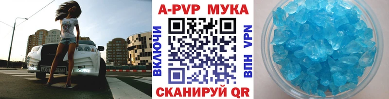 купить наркоту  Кириши  A PVP Соль 