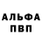 БУТИРАТ буратино Ronald Cribbs