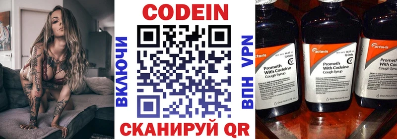 Кодеиновый сироп Lean напиток Lean (лин)  Кириши 