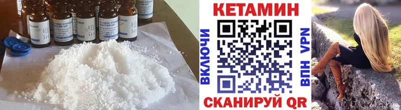 Кетамин VHQ  Кириши 