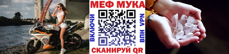 гидра сайт  закладки  Кириши  Мефедрон мука 
