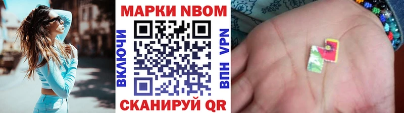 Наркотические марки 1,8мг  купить наркотики цена  Кириши 